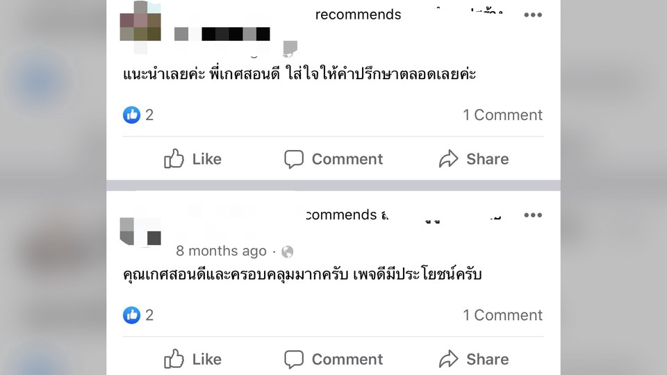 ผู้เชี่ยวชาญให้ความรู้เฉพาะด้าน - สอนทำYouTube เพื่อต่อยอดสร้างรายได้ - 10