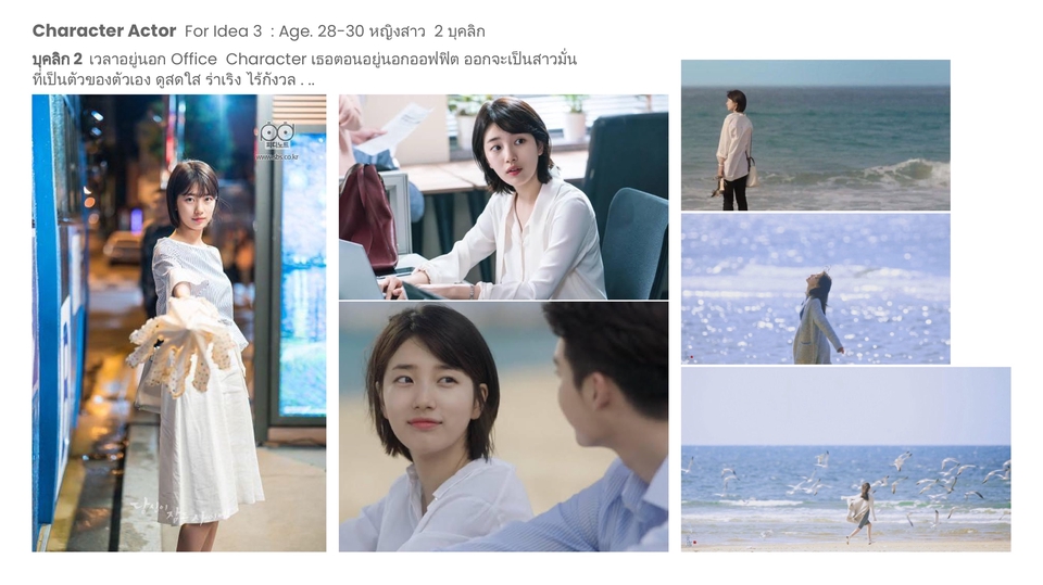 วาด/ออกแบบสตอรี่บอร์ด - รับวาด Storyboard 🎨✏️ Creative Think / Concept Ideas / Mood Board 👩🏻🦳👩🏻🦰 - 17