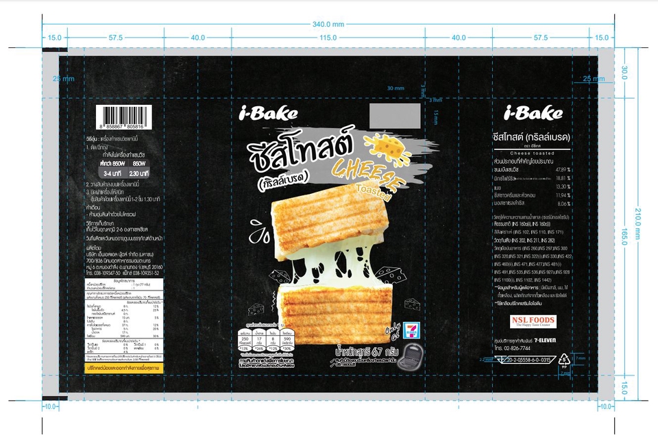 Label & Packaging - ออกแบบ packaging และ 3D mock up - 7