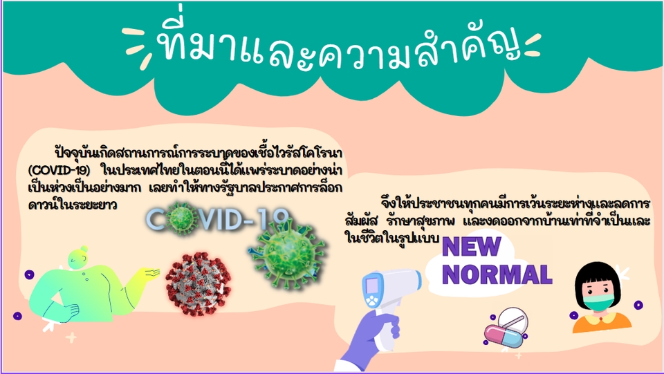 Presentation - รับทำและออกแบบ Presentation งานวิจัย งานธุรกิจ และอื่นๆ - 5