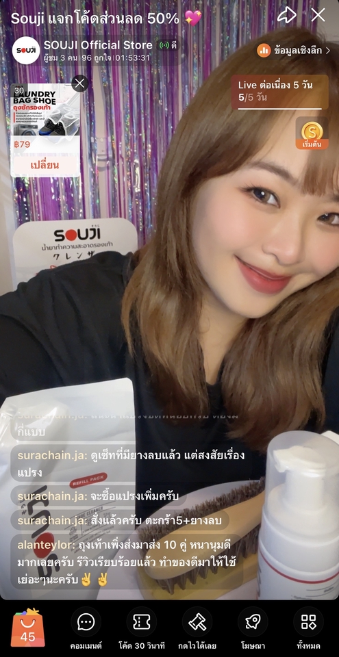 พิธีกร MC - Live Streaming - ไลฟ์ขายสินค้าผ่านแพลตฟอร์มต่างๆ - 7