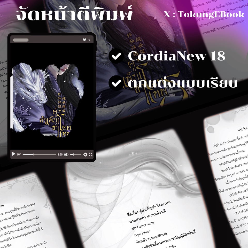 ออกแบบปกหนังสือ ออกแบบปกหนังสือราคาถูก ออกแบบปกหนังสือสวยๆ รับออกแบบปกหนังสือ