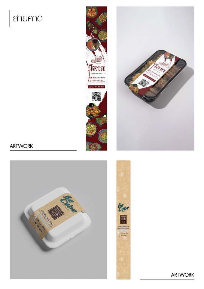 สื่อสิ่งพิมพ์และนามบัตร - ใบปลิว - 16