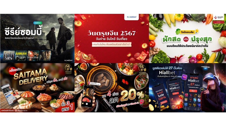Banner โฆษณา - ✨ ออกแบบ Banner , Ads , Artwork , Content Online และอื่นๆ (FB/LINE/IG) 🎉 - 10