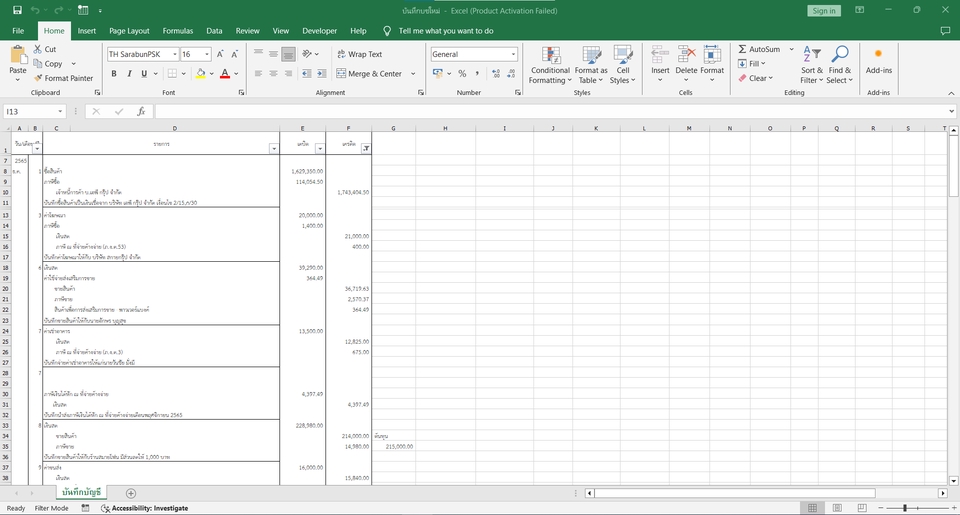 พิมพ์งาน และคีย์ข้อมูล - รับพิมพ์งานตามสั่ง(Word/Excel/Google Sheet!) - 4