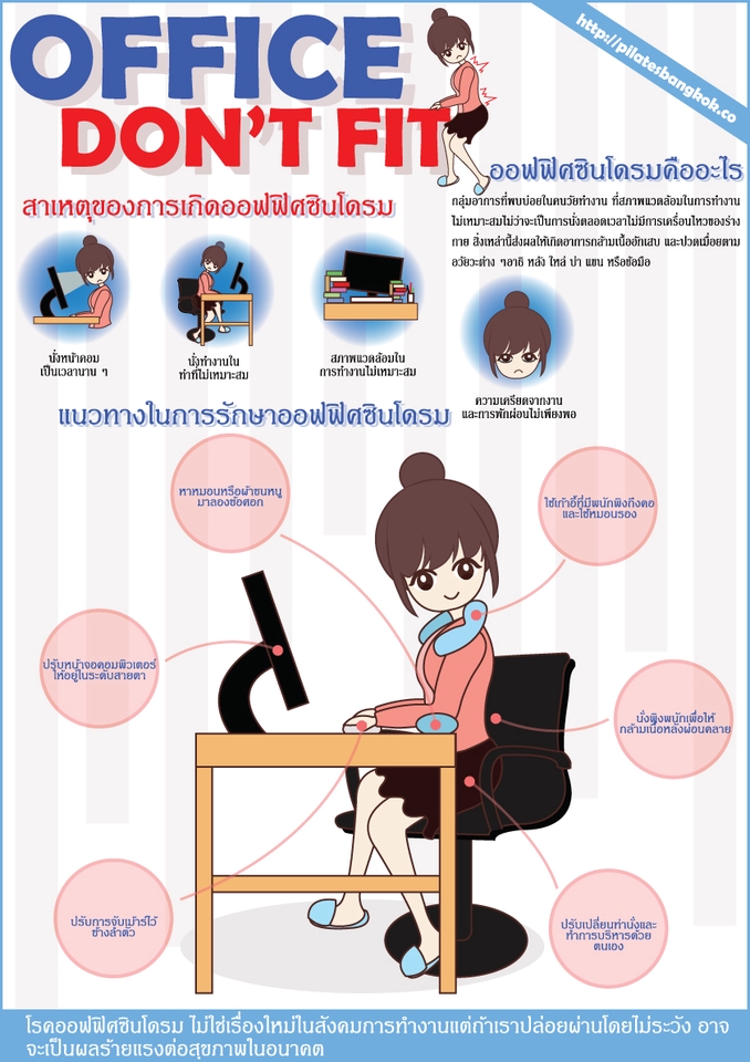Infographics - ออกแบบ Infographics งานแนวน่ารัก ๆ - 5