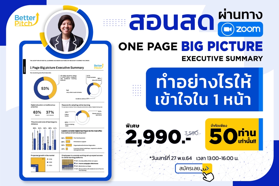 Banner โฆษณา - รับสร้างภาพโฆษณา ให้ลูกค้าต้องหยุดซื้อ!! (รับงานด่วน) - 5