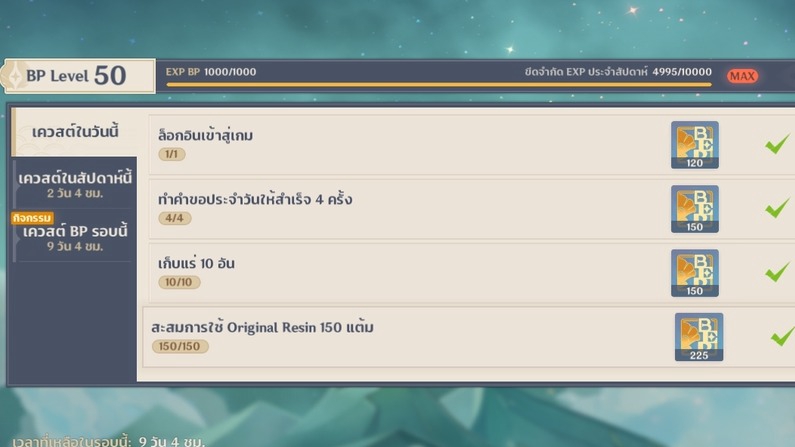 Gamer & Coach - Genshin Impact รับจ้าง - 4