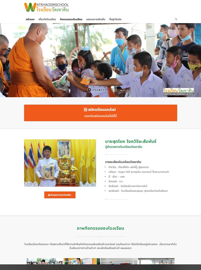 Wordpress - รับออกแบบและพัฒนาเว็บไซต์ด้วย Wordpress - 3