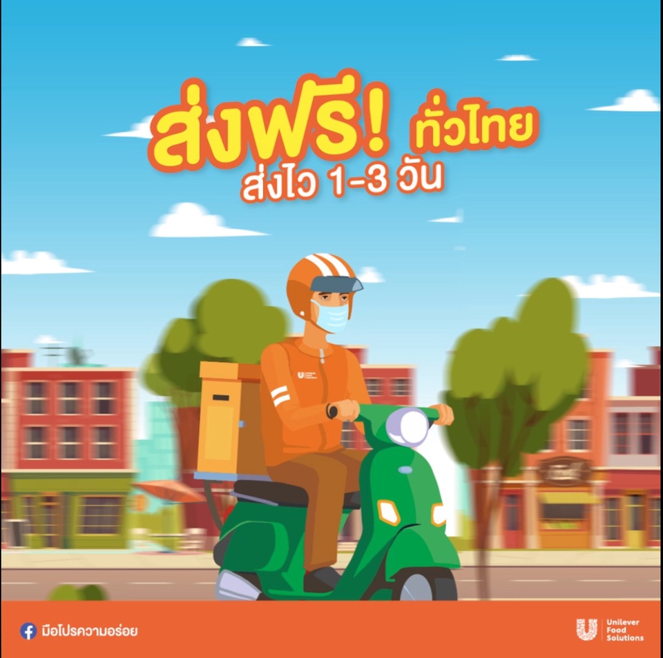 Motion Graphics - รับทำ Motion โฆษณาสินค้าบน facebook/youtube / Motion graphic / 2D animation  - 31