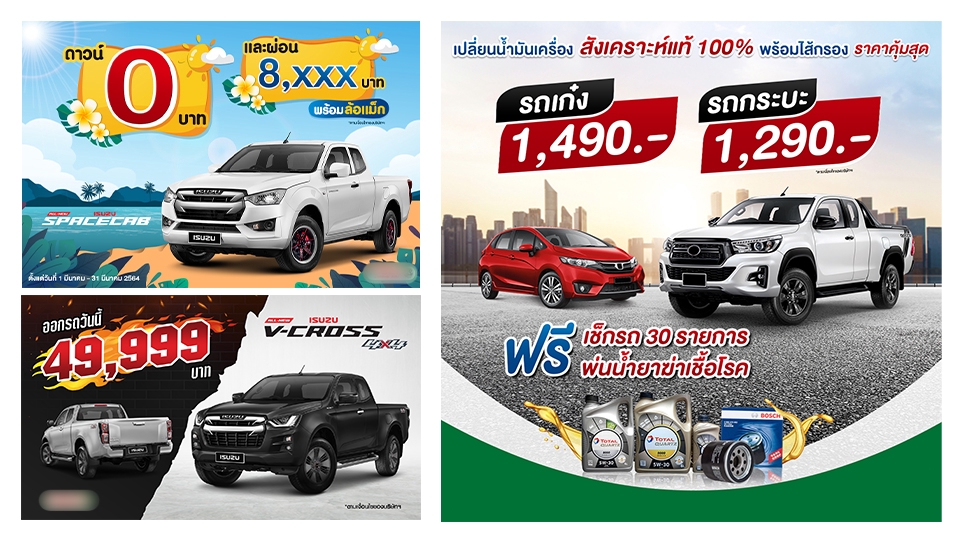 Banner โฆษณา - รับออกแบบ Banner ปกคลิป สื่อโฆษณา - 4