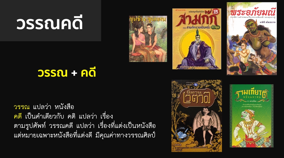 Presentation - รับทำ Presentation PowerPoint, Keynote - 4