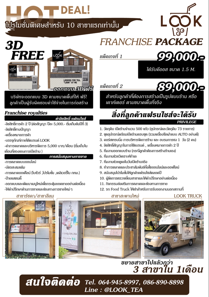 สื่อสิ่งพิมพ์และนามบัตร - ออกแบบสื่อสิ่งพิมพ์ทุกชนิด | โบรชัวร์ | สแตนดี้ | เมนู | ป้ายไวนิล | จัดวาง Layout แคตตาล็อค - 6