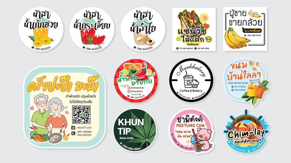 Label & Packaging - ออกแบบแพคเกจ - 3