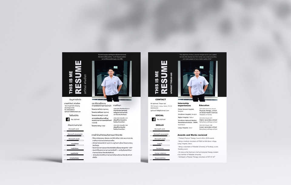 Portfolio & Resume - Resume/CV สวย ได้ทุกสไตล์ เพื่อสมัครงาน - 2