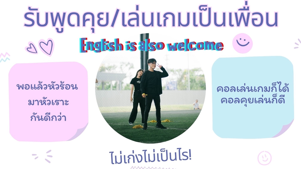 หาเพื่อนเล่นเกม หาเพื่อนเล่นROV เล่นเกมเป็นเพื่อน คุยเล่น สอนเล่นROV