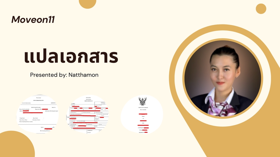 แปลภาษา - แปลเอกสารราชการภาษาไทยเป็นอังกฤษ - 2