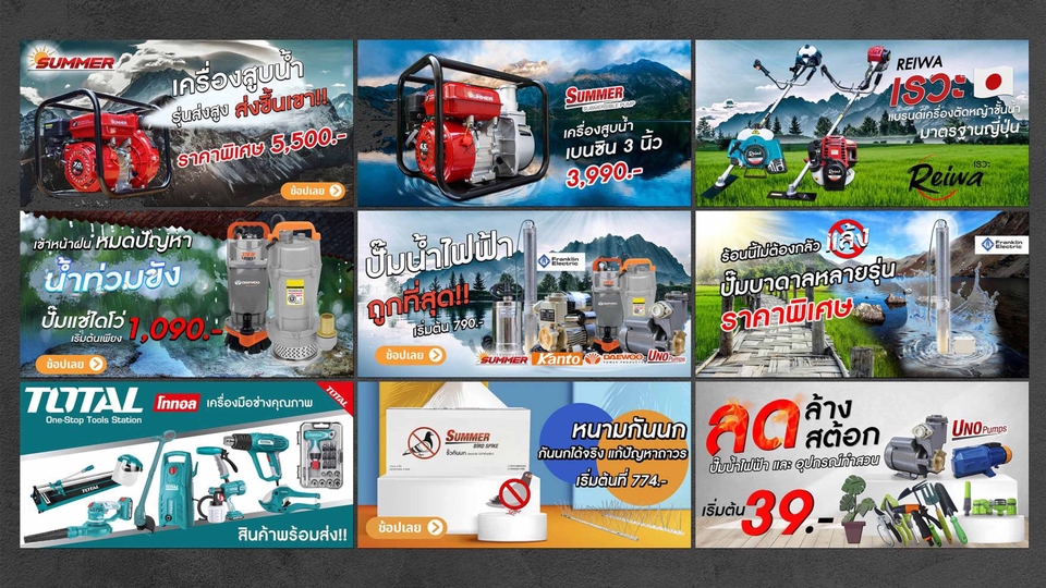 Banner โฆษณา - รับออกแบบ Banner,ภาพโปรโมชั่นสินค้า,Ad facebook / อื่นๆ ราคาถูก คุยง่าย - 2