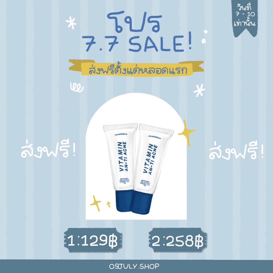 Banner โฆษณา - ออกแบบ Banner Ads สื่อโฆษณา - 7
