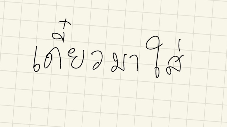 รับตัดต่อวีดีโอ งานแต่ง งานอีเว้นท์ ราคาถูก