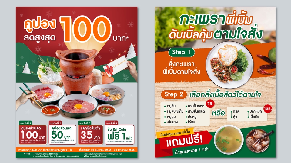 Banner โฆษณา - Banner Ads ออกแบบสื่อโปรโมทสินค้า Banner Ads/Promotion/Cover Facebook - 1