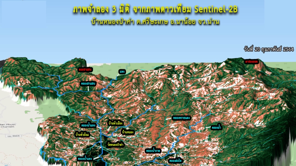 วาดแผนที่ - แผนที่ GIS & Remote Sensing และวิเคราะห์ข้อมูลเชิงพื้นที่ - 1