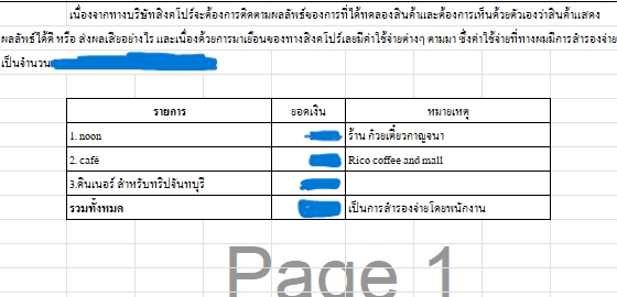 รับพิมพ์งาน รับพิมพ์เอกสาร รับทำ excel รับแปลงไฟล์ pdf รับทำรายงาน รับสืบค้นข้อมูล