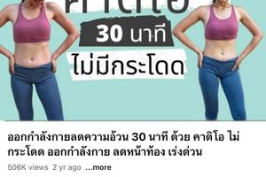 รับรีวิวผลิตภัณฑ์และสินค้าเพื่อสุขภาพ (ไม่รับยาลดความอ้วน)