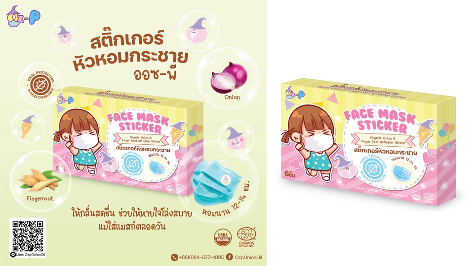 Label & Packaging - รับออกแบบฉลากและบรรจุภัณฑ์ กล่อง / ฉลากติด /ซอง ทุกชนิด  - 10