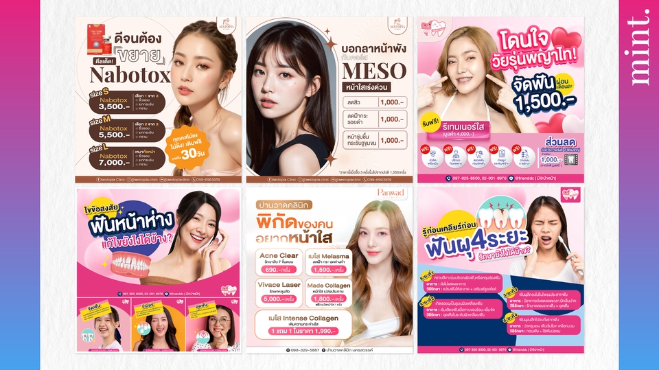 Banner โฆษณา - ออกแบบภาพโฆษณา สินค้า/บริการ/คลินิก (FB/IG/LINE/Shopee/Lazada) - 5
