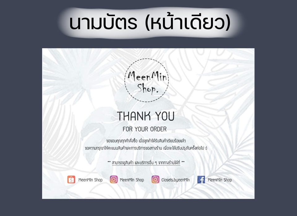 สื่อสิ่งพิมพ์และนามบัตร - ออกแบบนามบัตร ,โบรชัวร์ ,โปสเตอร์ ,สื่อโฆษณา - 11