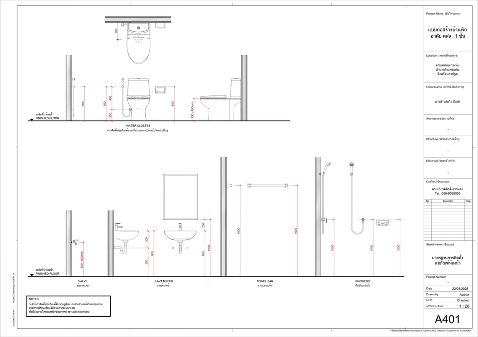 เขียนแบบวิศวกรรมและออกแบบโครงสร้าง - เขียนแบบก่อสร้าง & แบบยื่นขออนุญาต โดยวิศวกร ด้วย Revit - 14