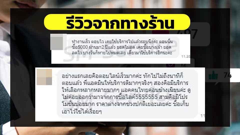 โปรโมทเพจ / เว็บ - ฟอลโล่ไอจี ไทย ประกันงาน 90 วัน - 3