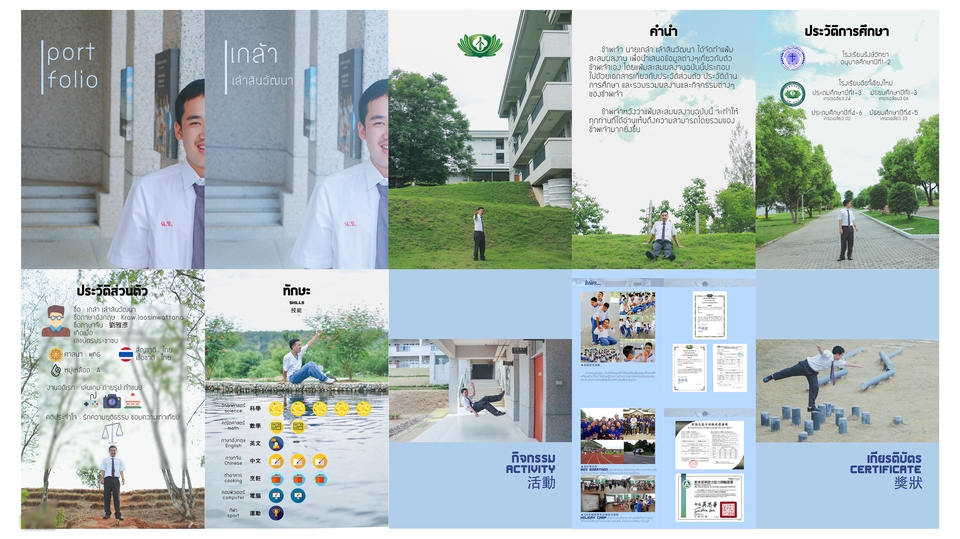 Portfolio & Resume - Portfolio / Resume เรียนต่อหรือสมัครทำงาน ภาษาไทย-จีน(ตัวเต็มหรือตัวย่อ) - 2