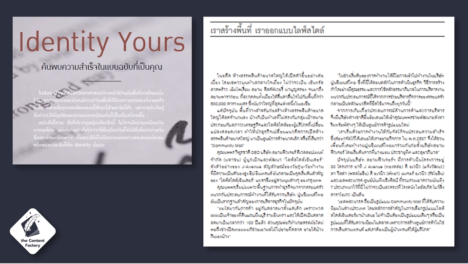 เขียนบทความ - บทความพร้อมภาพประกอบ - 4
