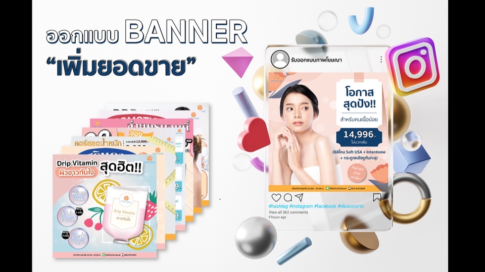 Banner โฆษณา - รับออกแบบแบนเนอร์ (Banner) / Content Online / Facebook, IG, Youtube, Lazada, Shopee, และอื่นๆ - 1