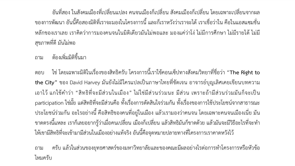 ถอดเทป - ถอดเทปภาษาไทยราคาถูก - 3