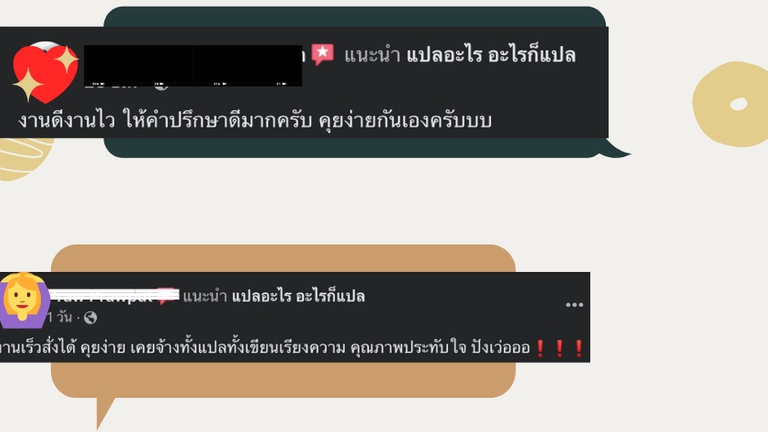 แปลภาษา - รับแปลเอกสารไทย-อังกฤษ อังกฤษ-ไทย - 1