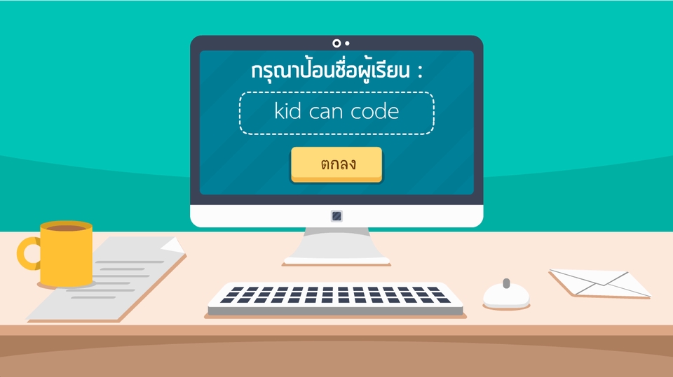 Animations - รับทำสื่อบทเรียนคอมพิวเตอร์ช่วยสอน CAI - 23