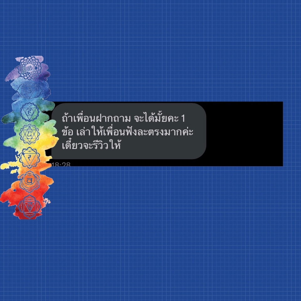 ดูดวง - ดูดวง ไพ่พรหมญาณ และเลขศาสตร์วางแผนชีวิต - 4