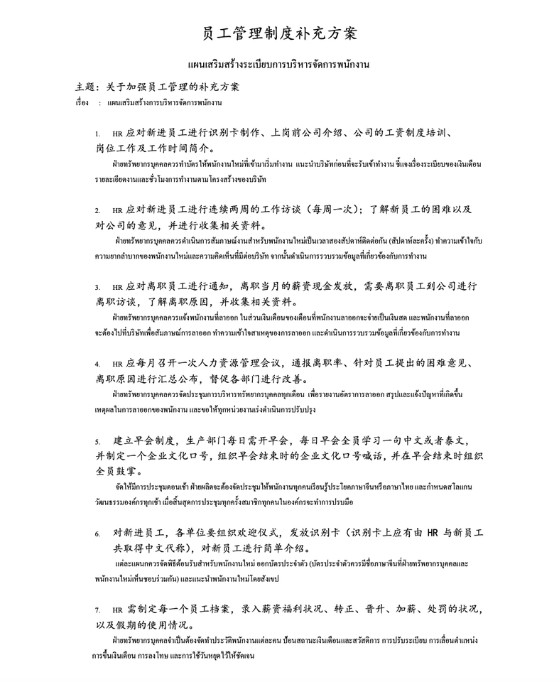 แปลภาษา - ล่าม/นักแปลทุกเนื้อหา (จีน-ไทย / ไทย-จีน / จีน-อังกฤษ / อังกฤษ-จีน ) - 16