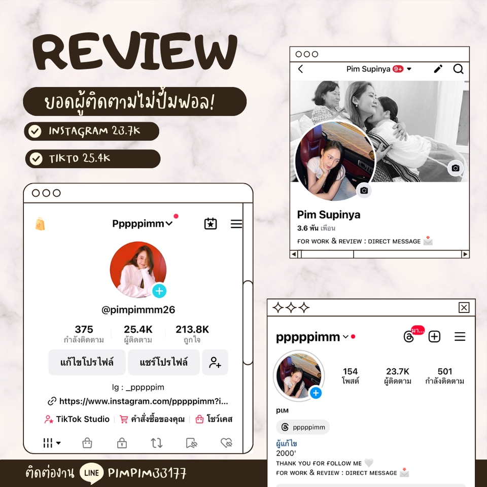จ้างรีวิวสินค้า รับรีวิวสินค้า รับรีวิว tiktok จ้างเน็ตไอดอล รีวิวสินค้า รีวิวอาหาร รีวิวโรงแรม รีวิวเสื้อผ้า รีวิวเครื่องสำอาง tiktok เน็ตไอดอล รีวิว