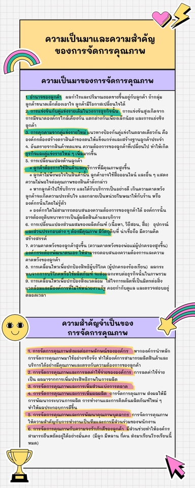 พิมพ์งาน และคีย์ข้อมูล - พิมพ์งานและคีย์ข้อมูล TH-EN - 8