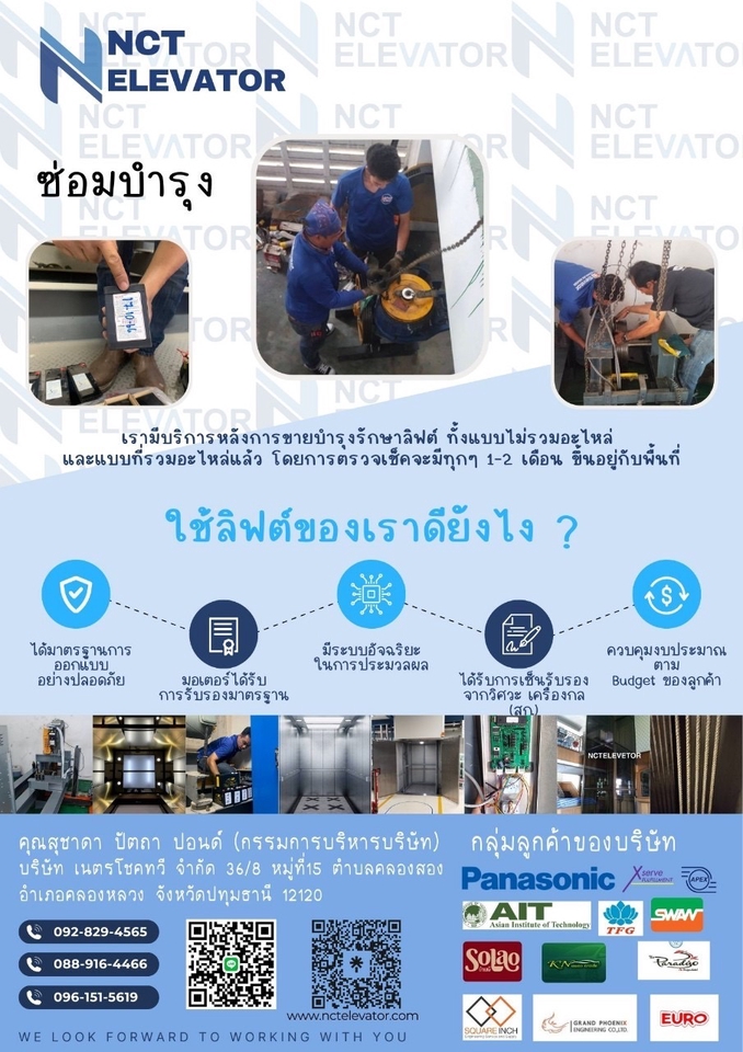 รับพิมพ์งานด่วน บริการคีย์ข้อมูล รับทำเอกสาร NCT Elevator บริการซ่อมบำรุงลิฟต์ครบวงจร