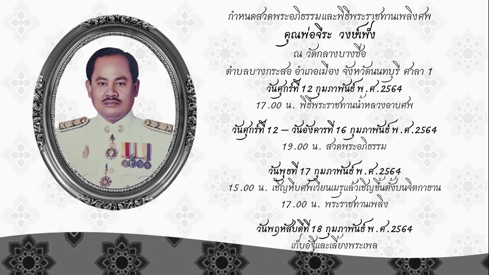 Infographics - รับออกแบอินโฟกราฟฟิค Inforgraphics งานมีคุณภาพ ตามใจลูกค้า - 7