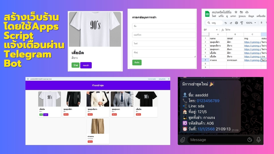 Web Development - สร้างเว็บร้านโดยใช้Apps Script แจ้งเตือนผ่าน Telegram Bot - 4
