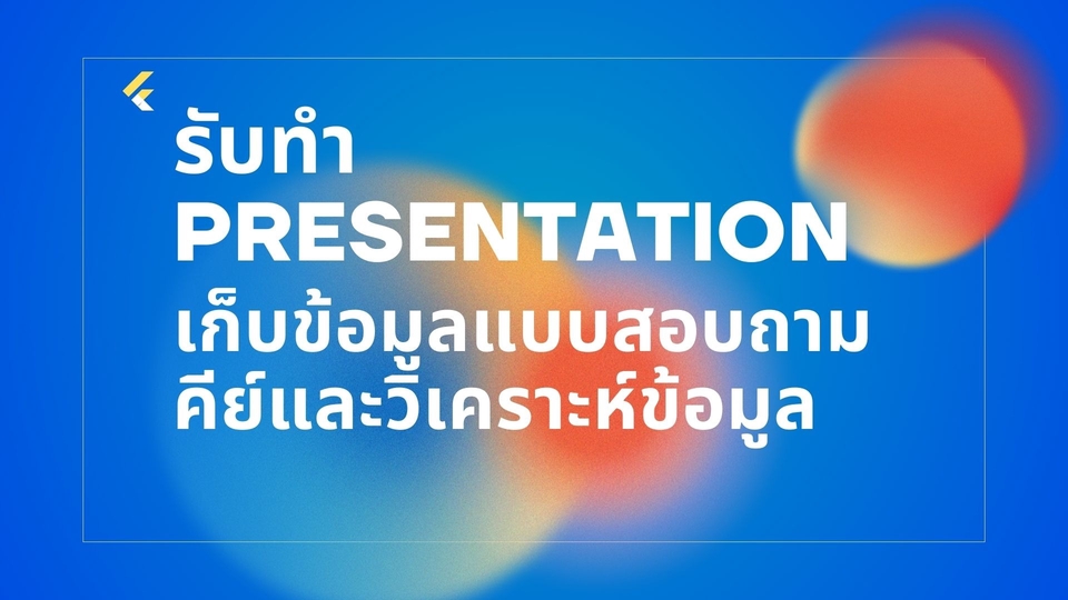 รับปรึกษาวิทยานิพนธ์ บริการเขียนวิทยานิพนธ์ระดับปริญญาเอกและปริญญาโท