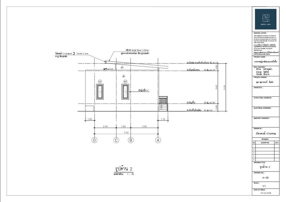 ออกแบบแปลน - ออกแบบร้านอาหาร/ห้องแถว/รีสอร์ท/บ้านสไตล์ Minimal และ Modern - 15