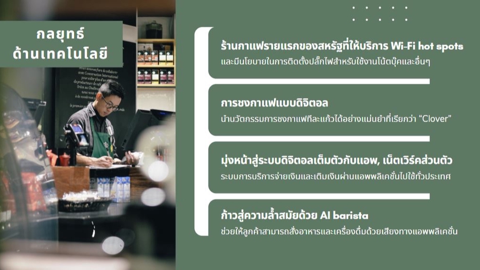 รับทำพรีเซนเทชั่น รับทำ presentation presentation บริษัท ผลงานวิชาการ รับทำ presentation แผนธุรกิจ บริการรับทำพรีเซนเทชั่นข้อมูลส่วนตัว