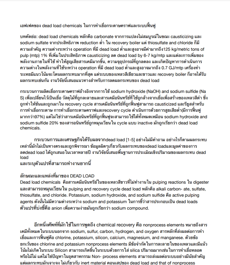 แปลภาษา - แปลภาษา TH-EN,EN-TH โดยนักเรียนนานาชาติ - 2